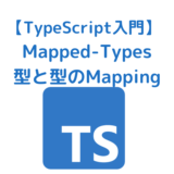 Mapped-Types