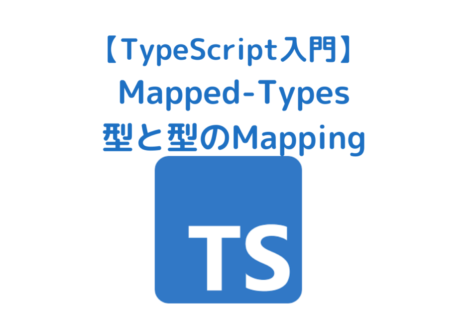 Mapped-Types