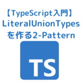 Literal-Union-Types