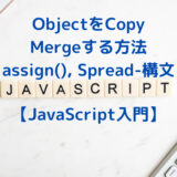 Object-Copy-Merge