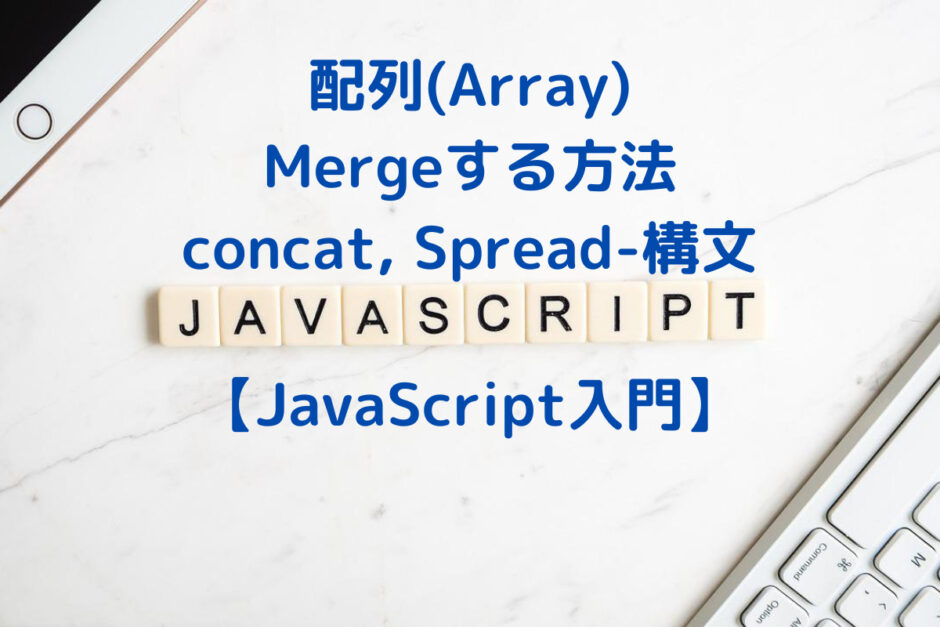 Array-Merge-Method