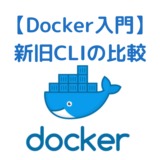 Docker-CLI