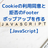 Cookie-Footer