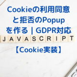 Cookie-Popup-GDPR