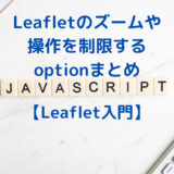 Leaflet-Option