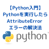 Python-AttributeError