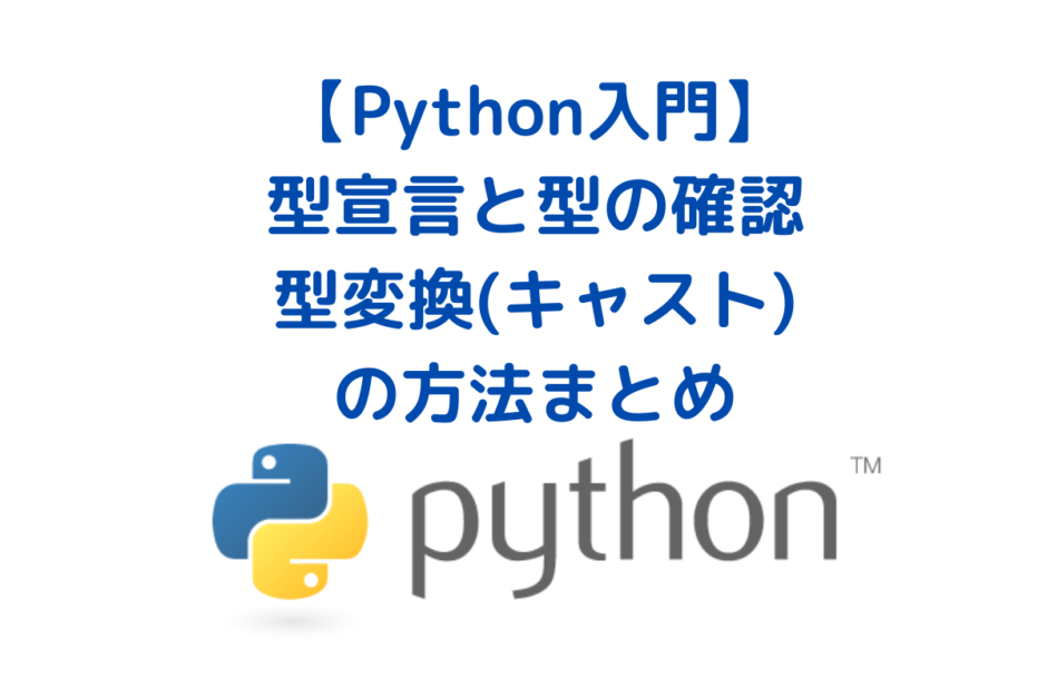 Python-Type