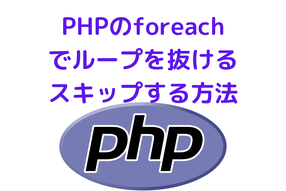 Foreach Change Value Php