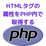 php-attribute