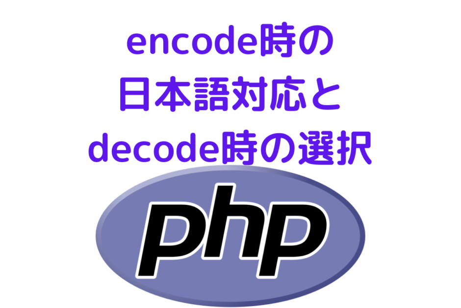 php-json
