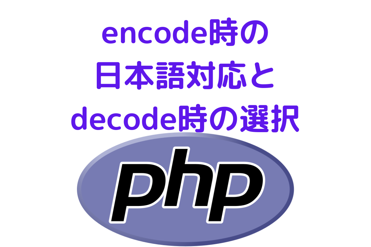 php-json-json-encode-json-decode-object-no