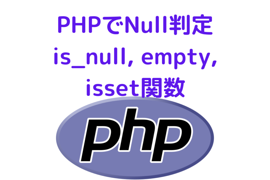 php-null