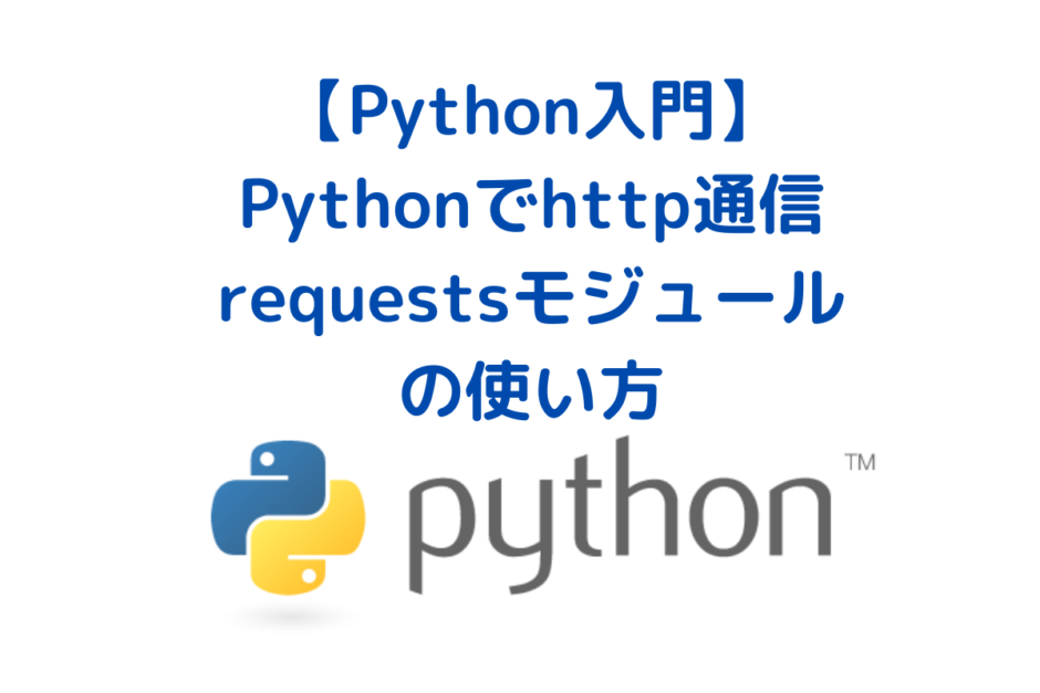 python-http