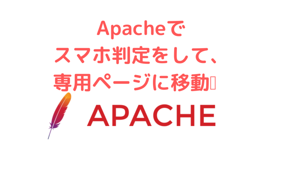 Apache-SmartPhone