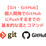 Git-GitHub