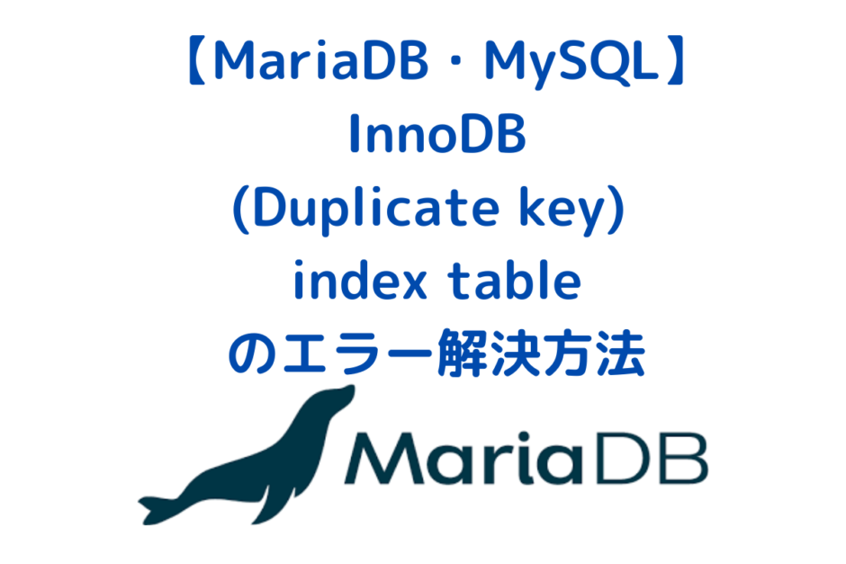 InnoDB-Index