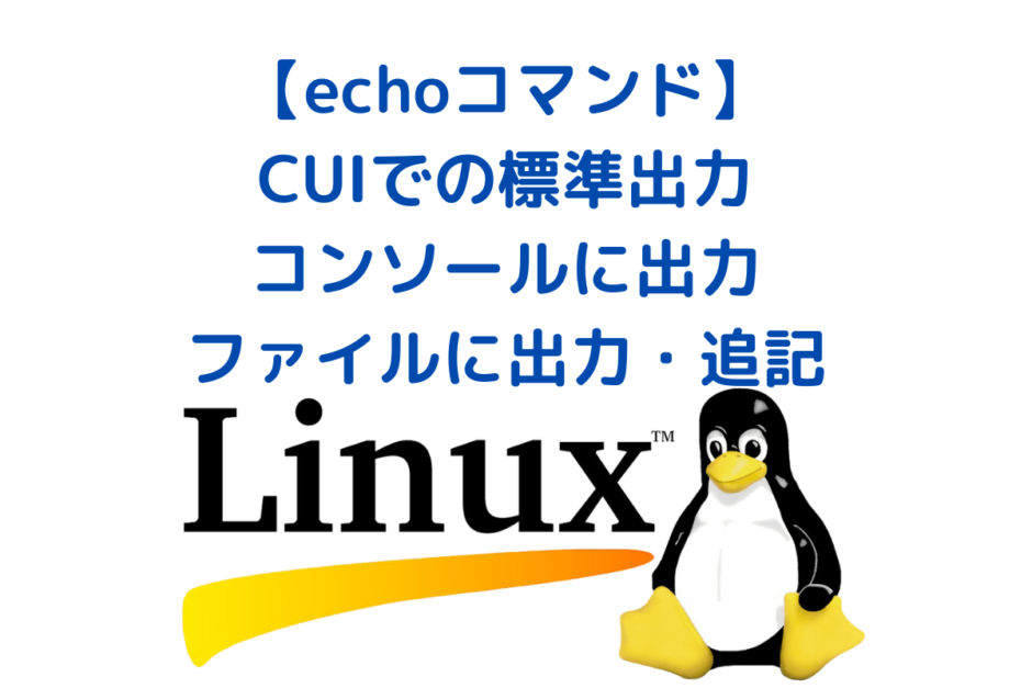 Linux-echo