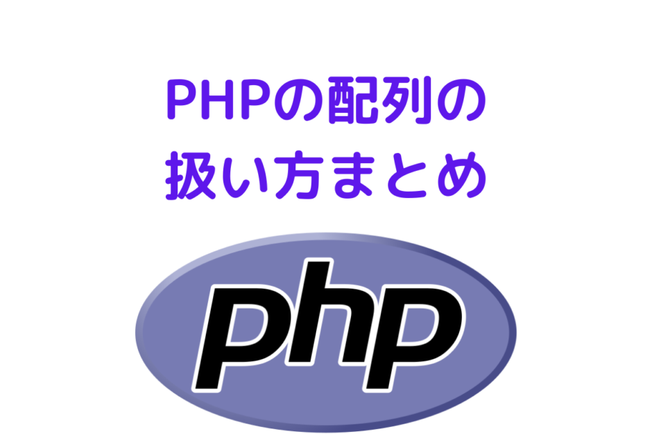 PHP-Array