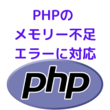PHP-Memory-Error