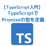 TypeScript-Promise