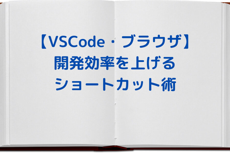 VSCode-Web-Develop