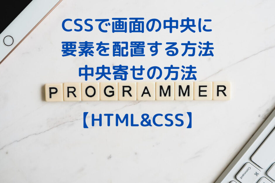CSS-Center