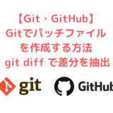 Git-diff