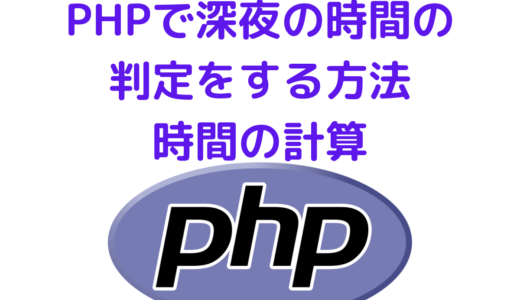 PHP-Midnight