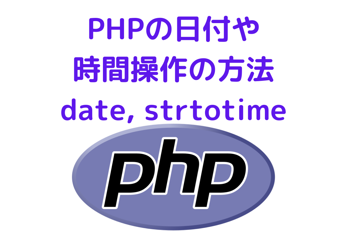 php-date-strtotime-no-change-no-life-i-o