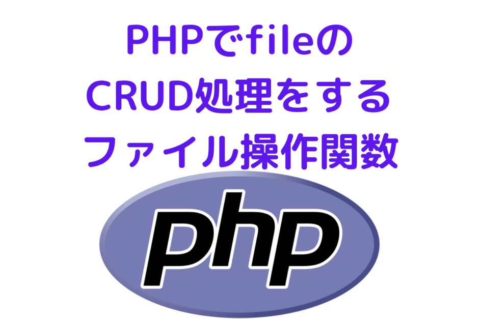 PHP-file-CRUD