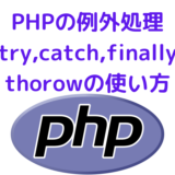 PHP-try-catch