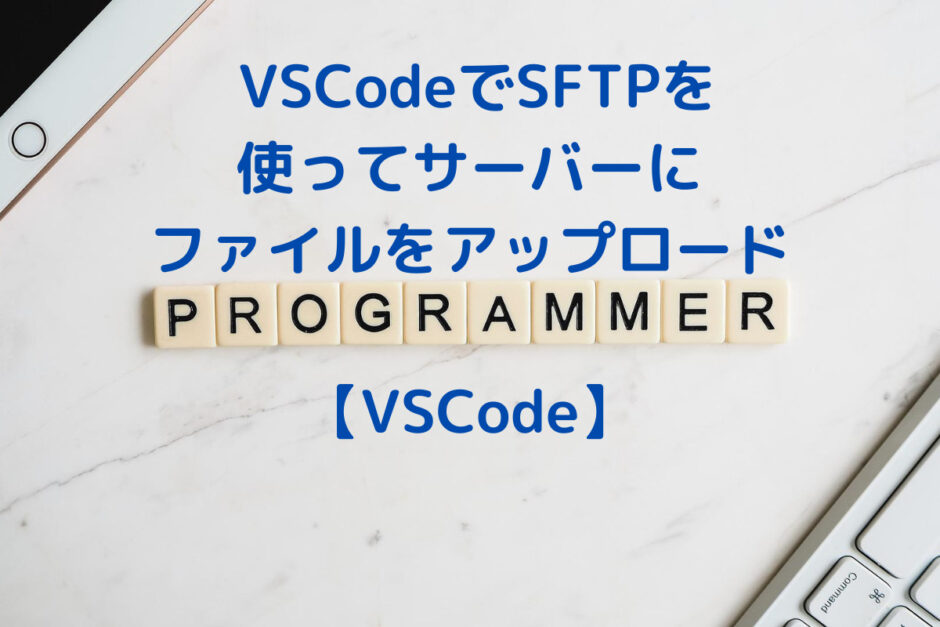 VSCode-SFTP