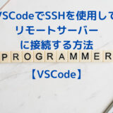 VSCode-SSH