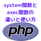 exec-system