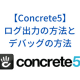 Concrete5-Log