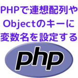 PHP-Key