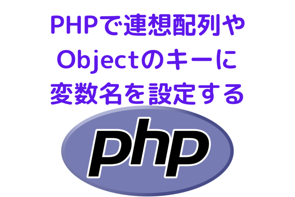 PHP-Key