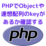 PHP-Object-Key