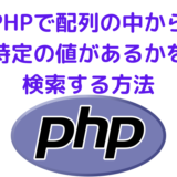 PHP-Search