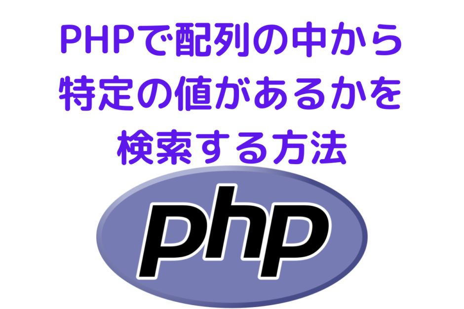 PHP-Search