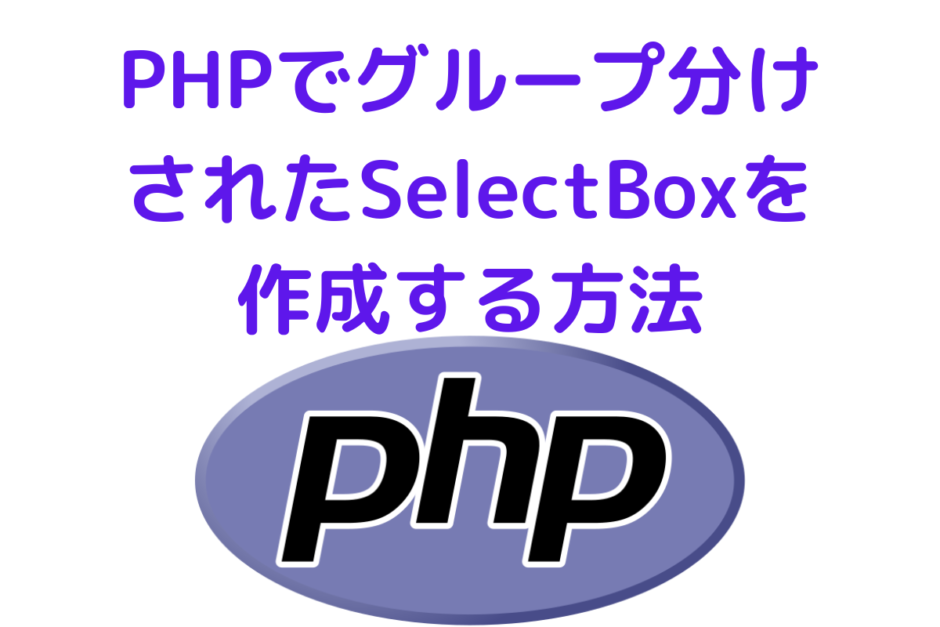 PHP-SelectBox