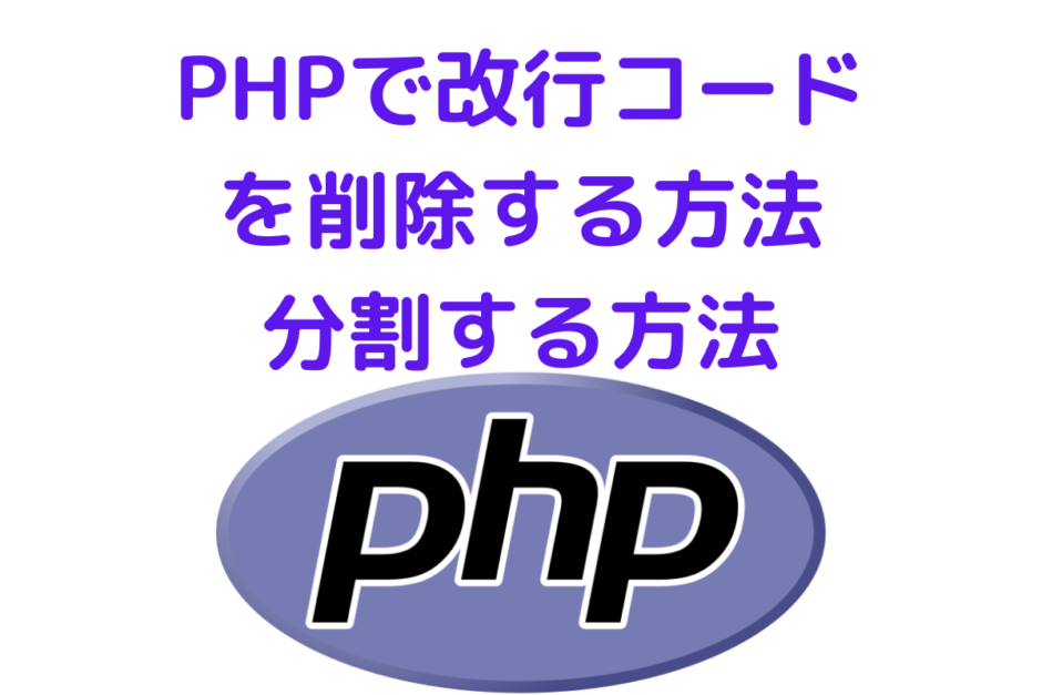 PHP-explode