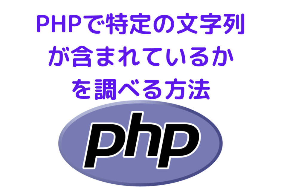 PHP-string-include