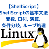ShellScript