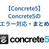 Concret5_error