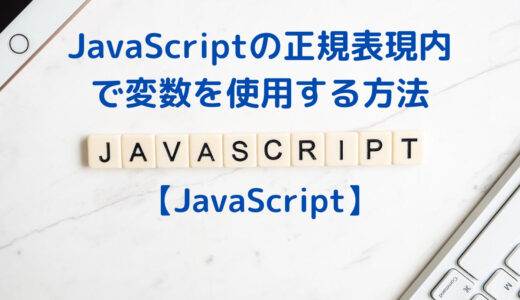 JavaScript_RegExp