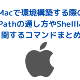 Mac_CLI_Shell