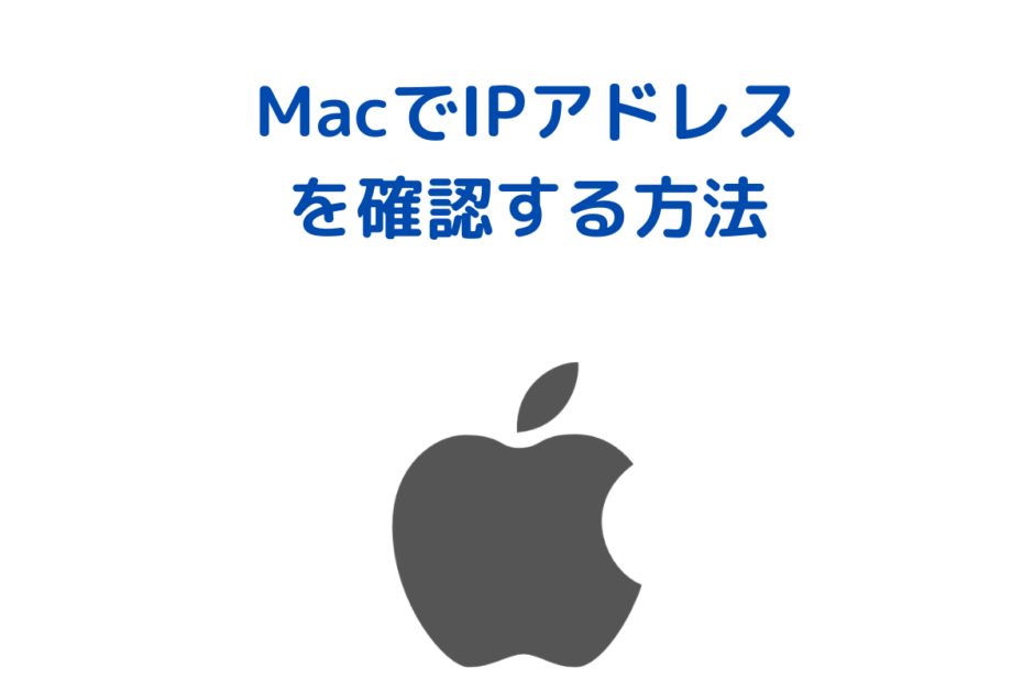 Mac_IP