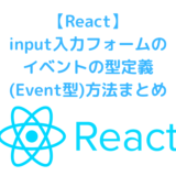 React_Event_Types