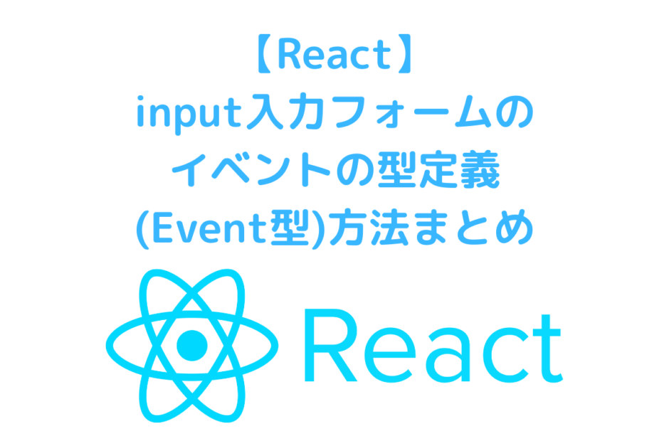 React_Event_Types
